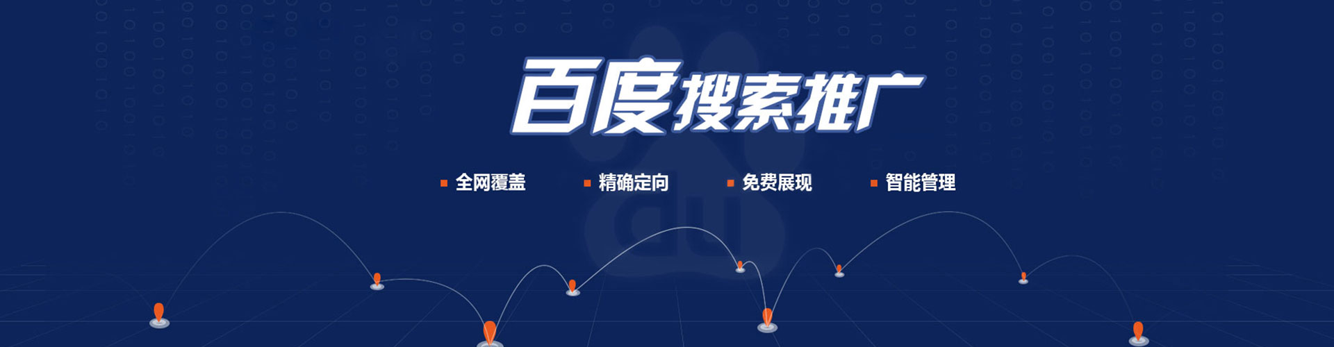 吉县百度竞价